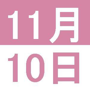 11月の英語交流講座