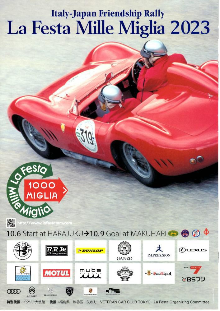 La Festa Mille Miglia 2023 passes Uesugi Shrine and Onogawa Onsen on 7th October!