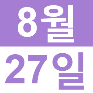 <p>한국어로 런치</p>