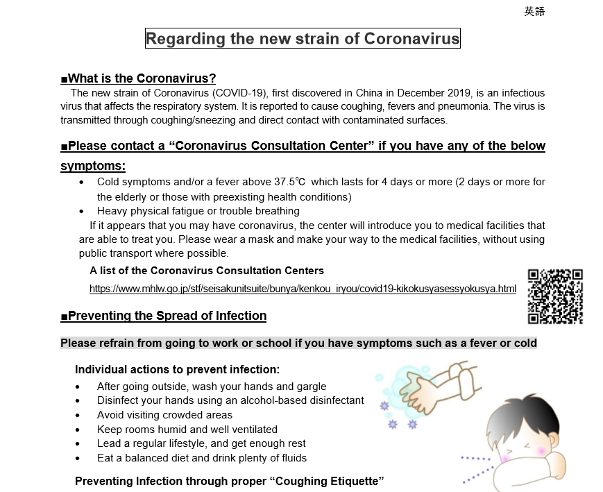 Regarding the new strain of Coronavirus
