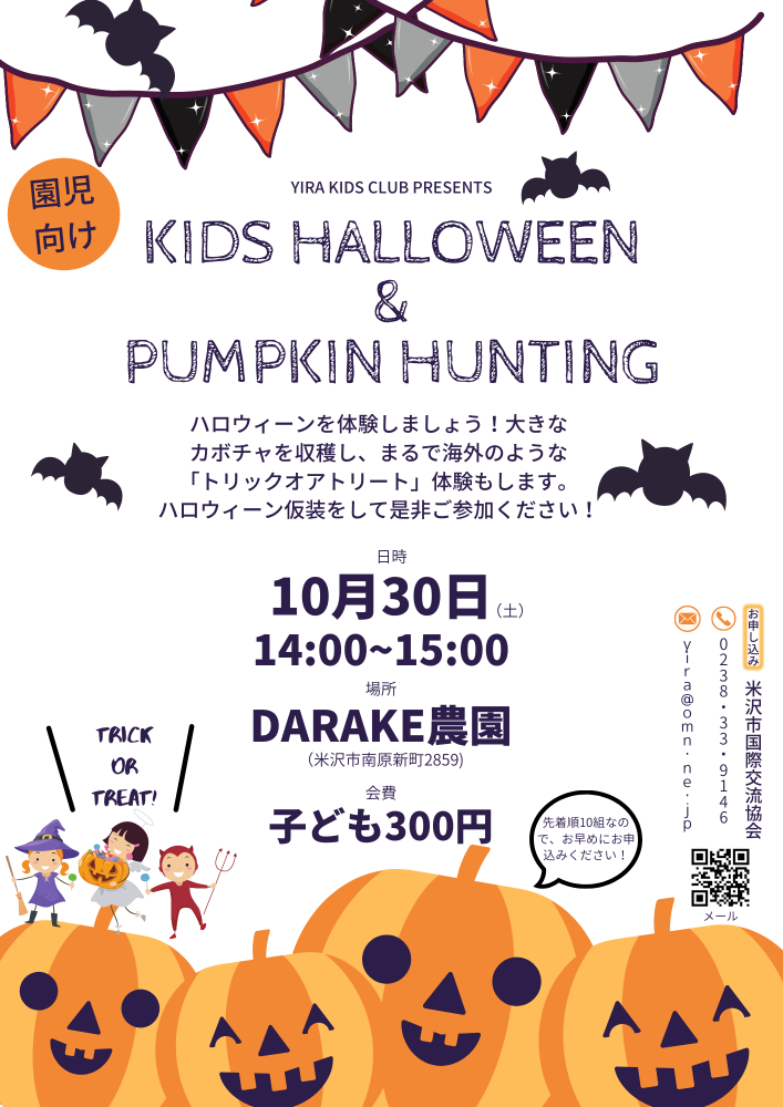 YIRA KIDS CLUB Halloween Party!