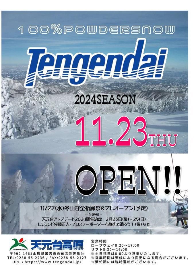 Tengendai Ski Area Opens 23rd November!