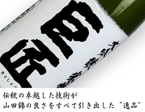 米鶴 大吟醸 巨匠 令和２年全国新酒鑑評会 入賞酒 米鶴酒造 山形の日本酒 焼酎 地酒 山形県高畠町の蔵元 酒は正直なものですよ