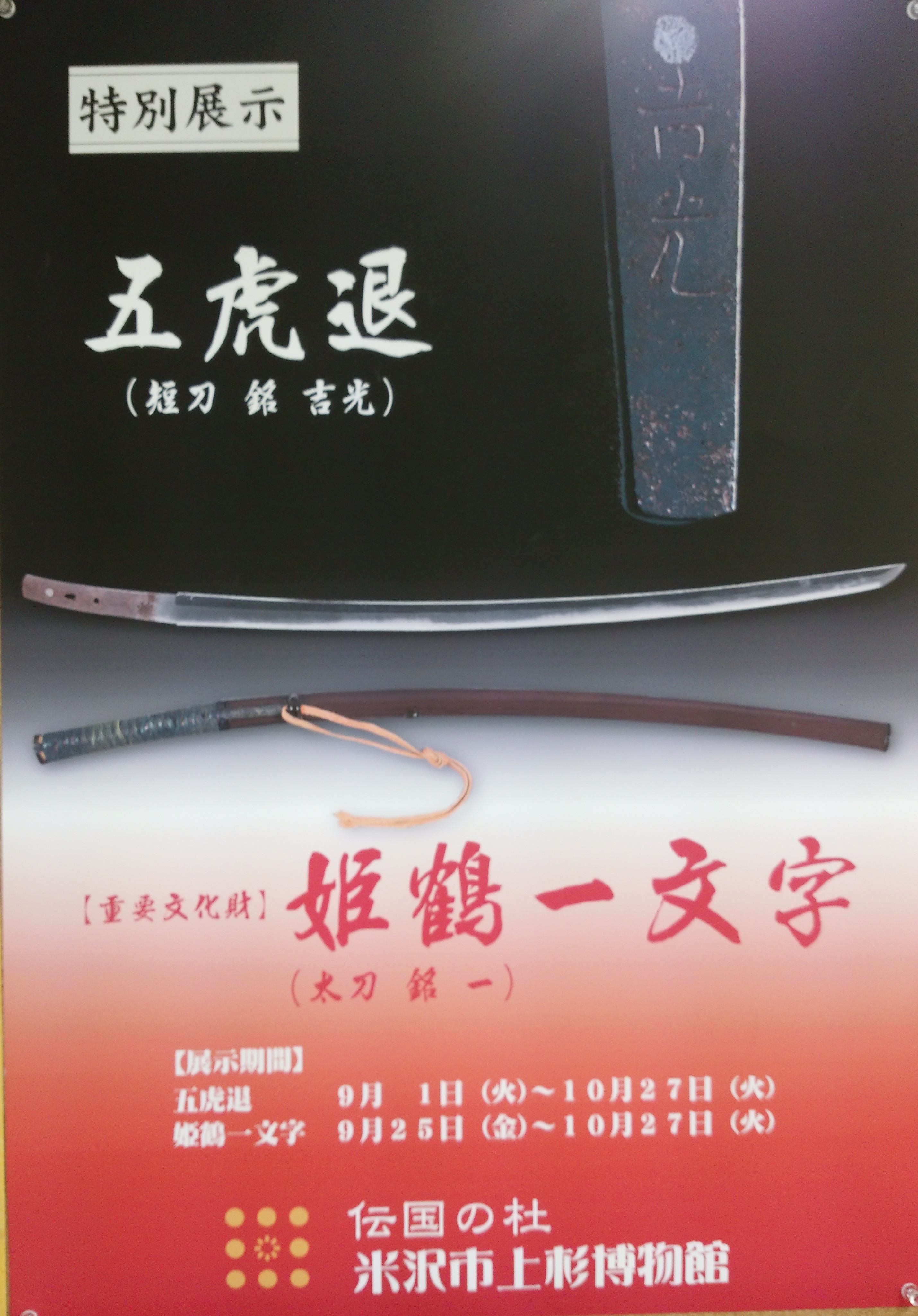 書　刻字　作品　「翔雲一鶴」 富月作 御蔵島本黄楊 虎杢 錦旗書 盛揚げ将棋駒 SKM-311-FGMA