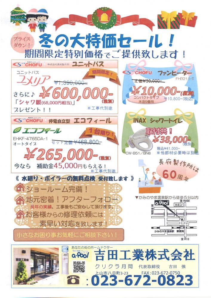 ☆特価☆　ファンヒーター　税別10,000円　でご提供！！