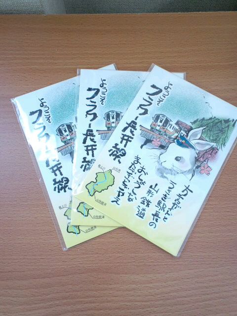 もっちぃ駅長和風絵葉書