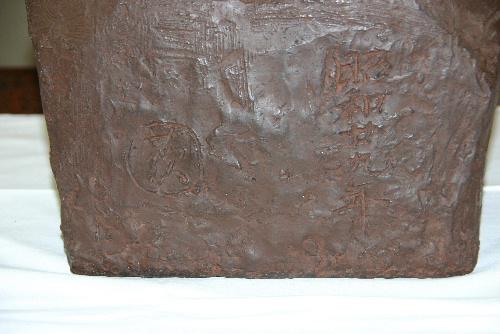 茨木敏夫の作品が丹泉ホテルに石膏像　「丸森翁」
