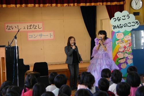 全国ないしょ話童謡祭　アウトリーチで松倉とし子さんのコンサート
