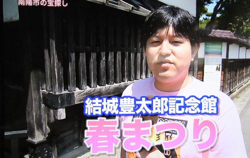 NCVテレビ「おらほの宝　南陽市の宝さがし」で記念館を取材