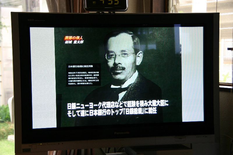 結城豊太郎記念館がＮＣＶで放映