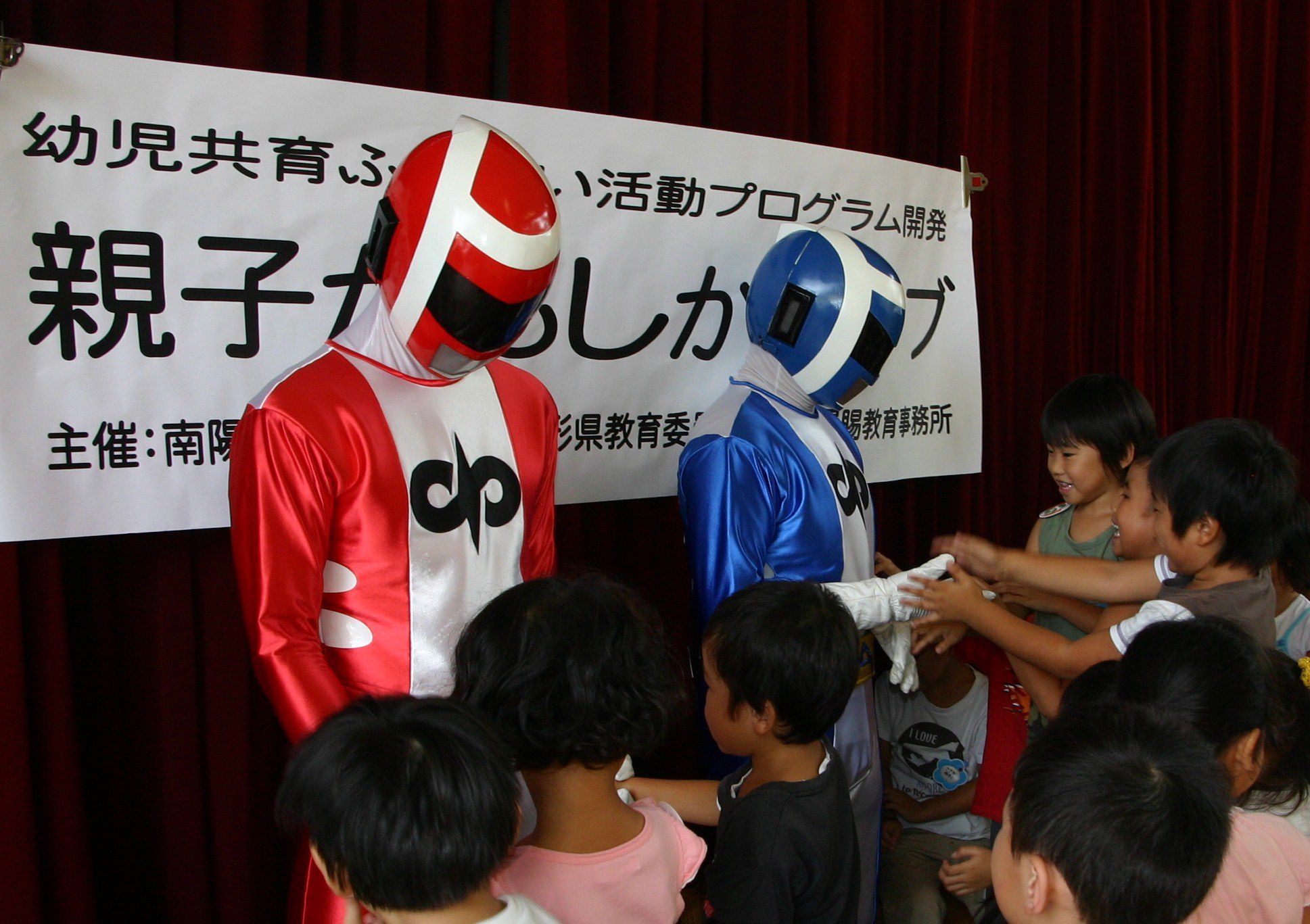 赤湯幼稚園かもしかクラブ