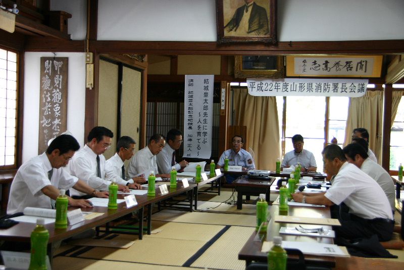 臨雲文庫で山形県消防署長会議