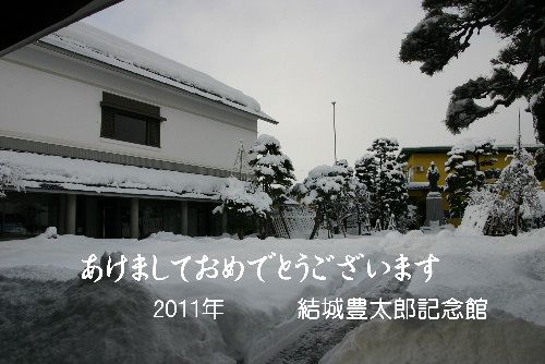 明けましておめでとうございます