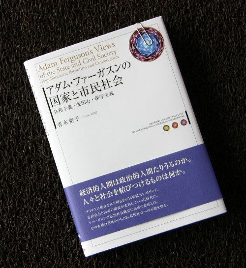 結城先生の曾孫　青木裕子氏が出版