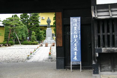 結城豊太郎先生遺墨展