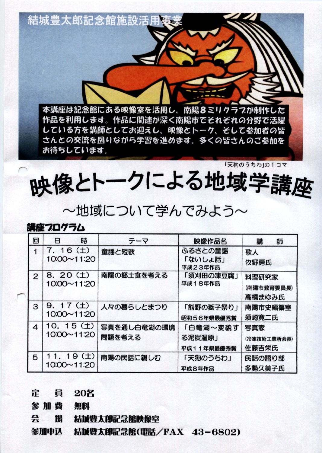 ふるさとの童謡「ないしょ話」