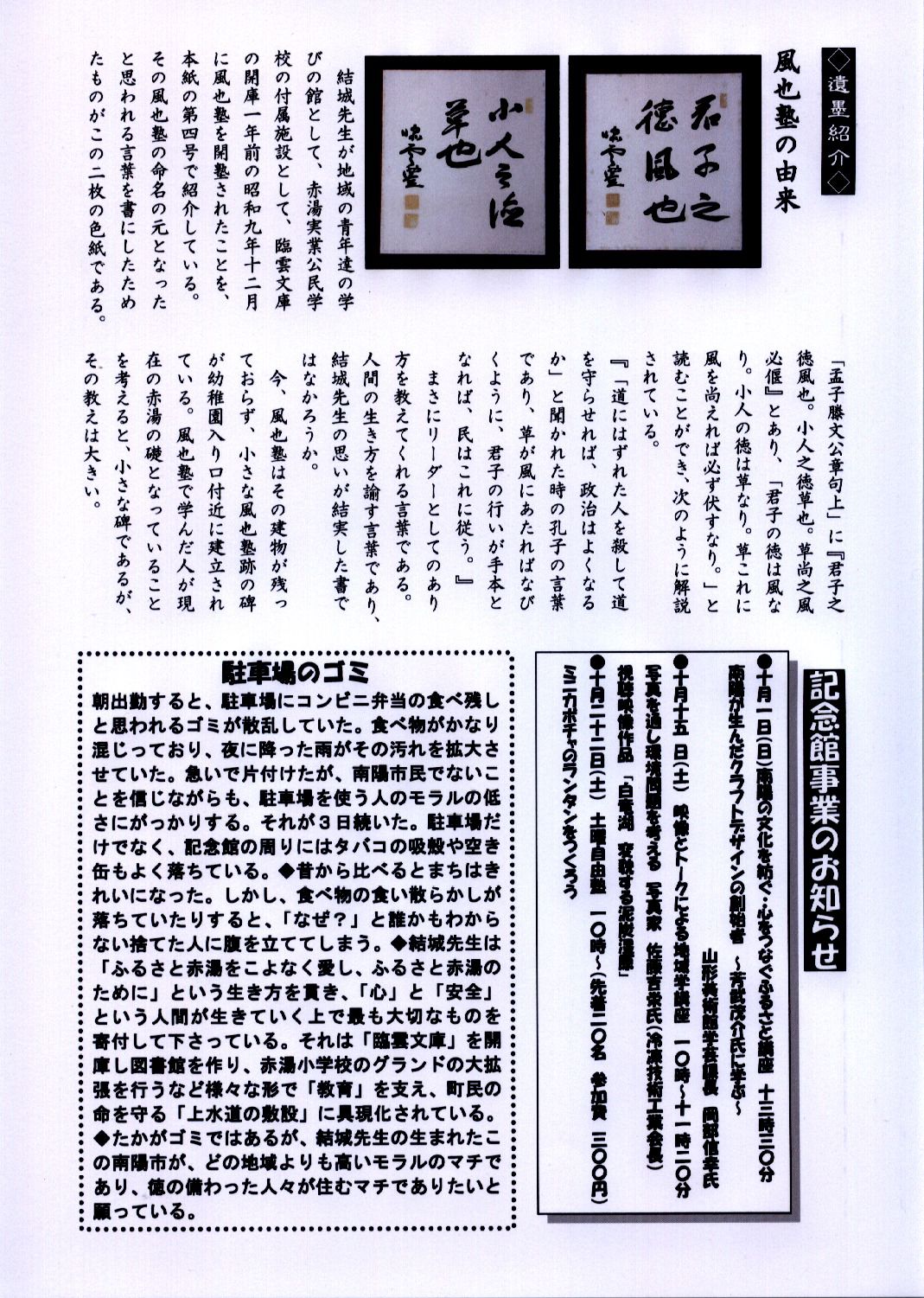 たより３２号の２