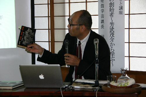 講師は山形武術館学芸課長　岡部氏