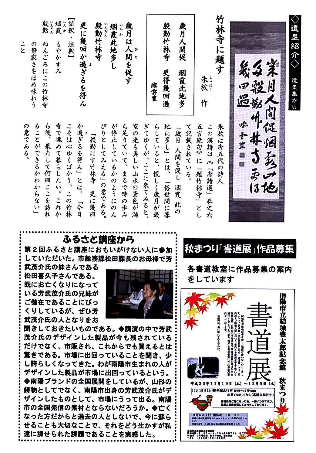 記念館だより３３号の２