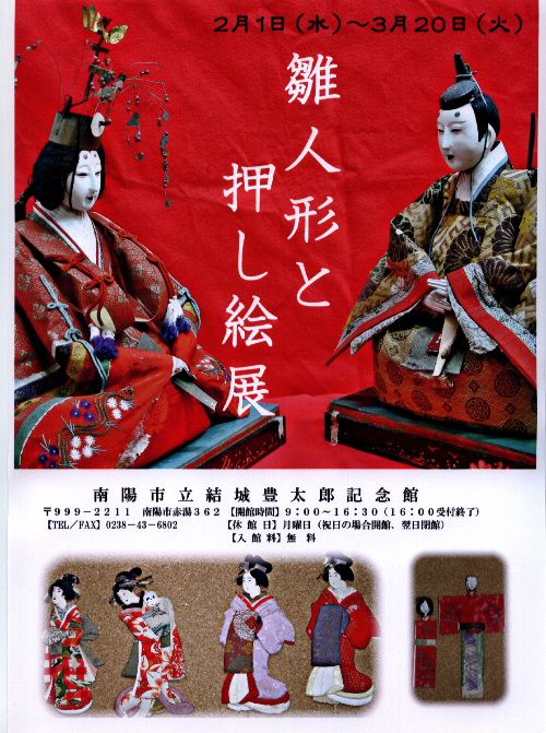 雛人形展がいよいよ開幕