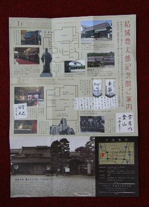 新リーフレット　記念館を余すところなく紹介
