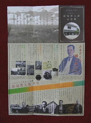新リーフレット　結城先生のすべてがわかる