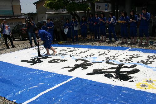 見事なできばえ　書道パフォーマンス