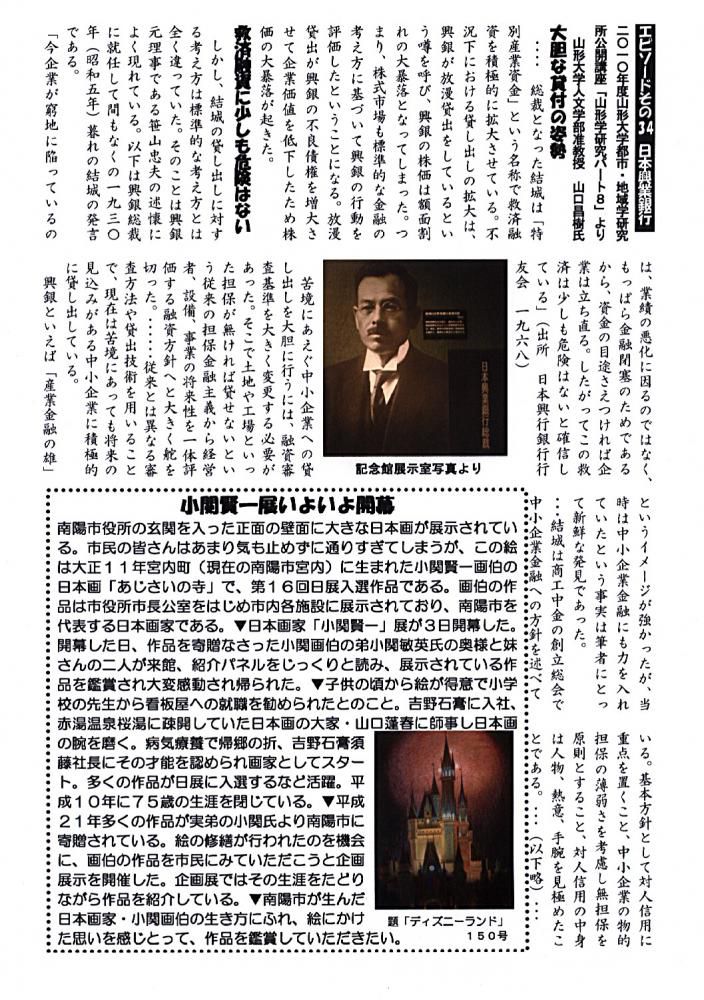 記念館だより７８号の２　「小関賢一展」