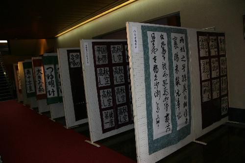 いよいよ開幕　秋まつり書道展