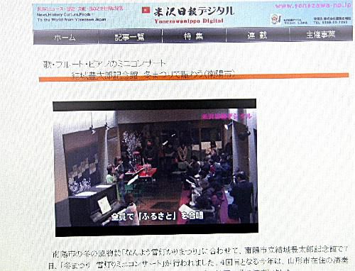 結城豊太郎記念館冬まつりが動画で配信　米沢日報デジタル