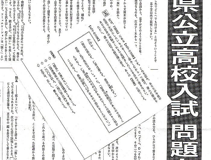 １５の春は泣かせない　県立高校の合格発表　