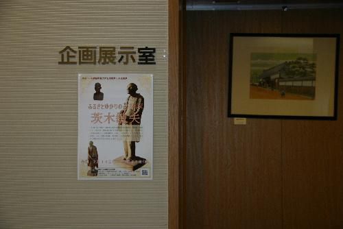 いよいよ今日から茨木敏夫展が開催　