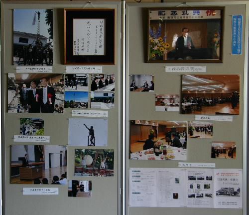 ２０周年記念事業の写真パネルを展示