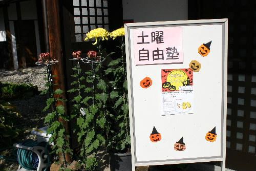 できたあ～。かぼちゃのランタン　１０月の土曜自由塾