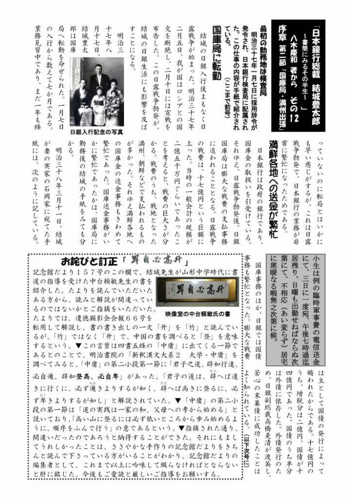 「升高必自卑」の解説の訂正　　１６０号の２