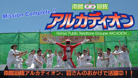アルカディオン 30万円ゲット