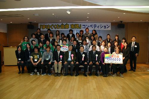 30万円は「米部」の手に