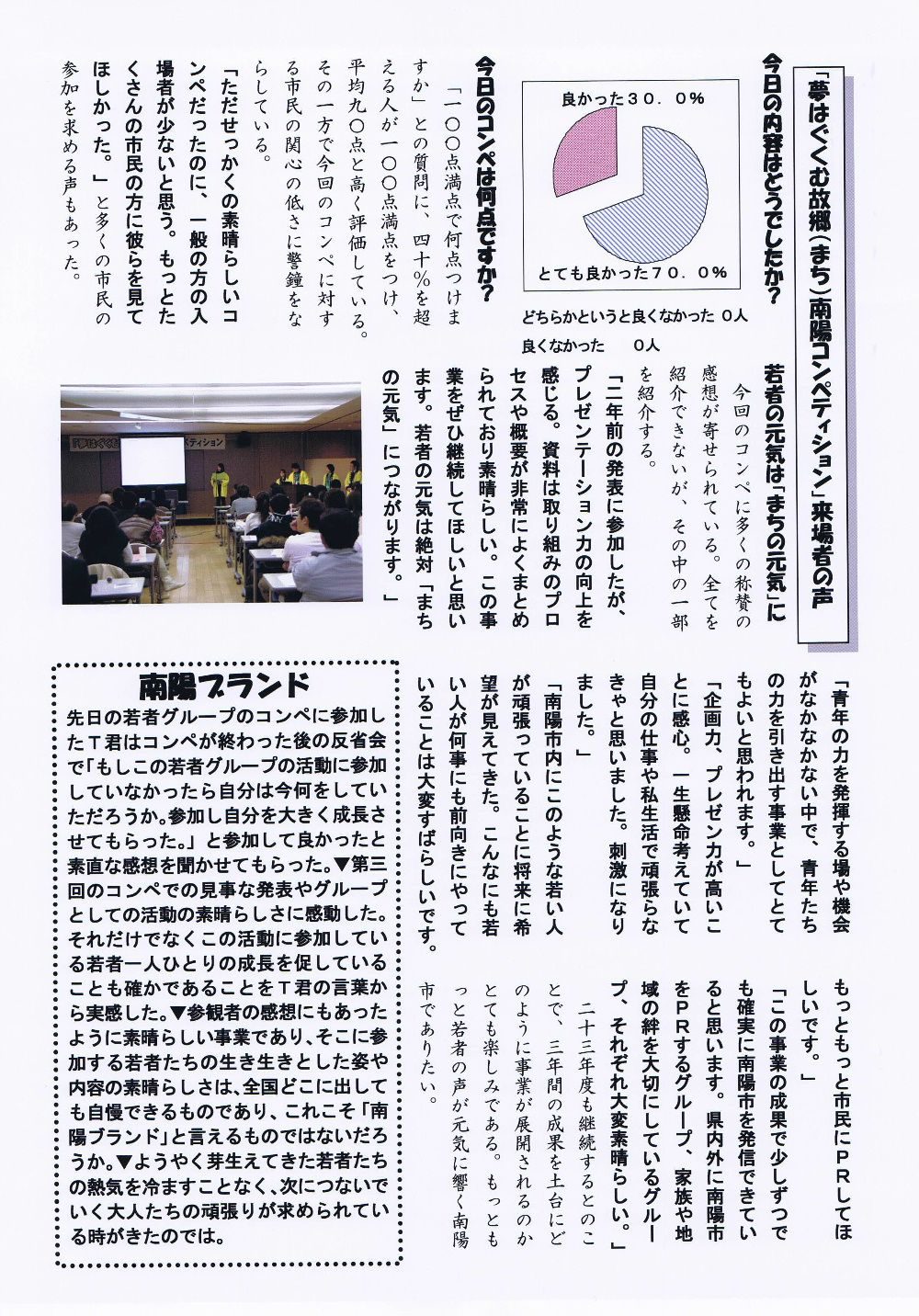 結城豊太郎記念館だより その2