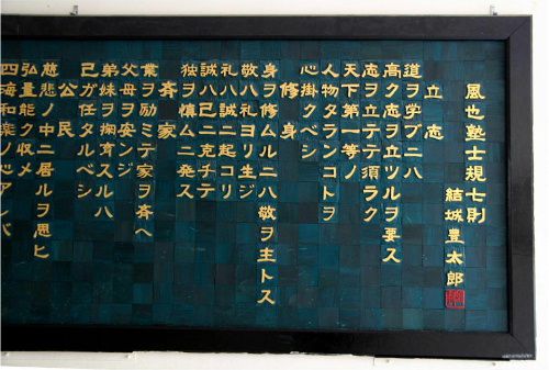 風也塾士規七則を赤湯中学校で