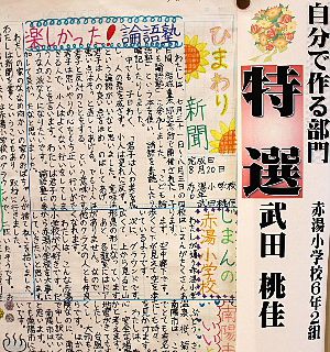 子ども論語塾が記事になった