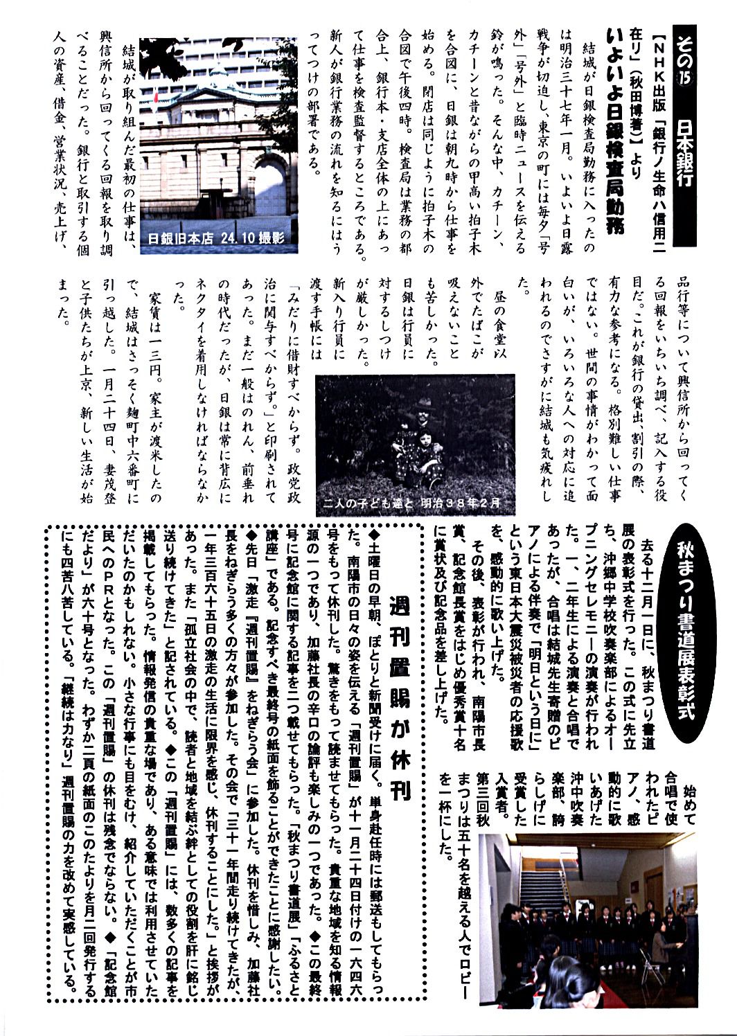 記念館だより60号の2