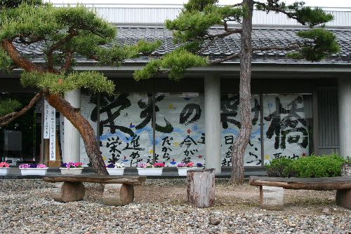 記念館を飾る作品「栄光の架け橋」