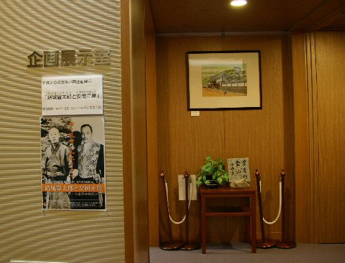 「結城豊太郎と安岡正篤展」いよいよ始まる