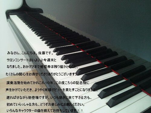 佐藤慈成さんよりメッセージが届いています