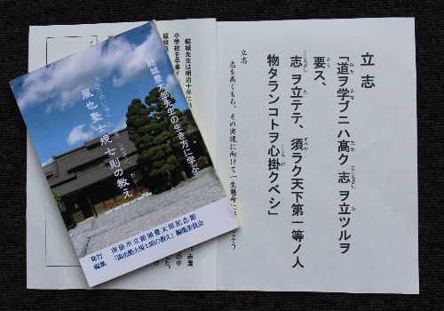 第二回活動推進員会議終わる