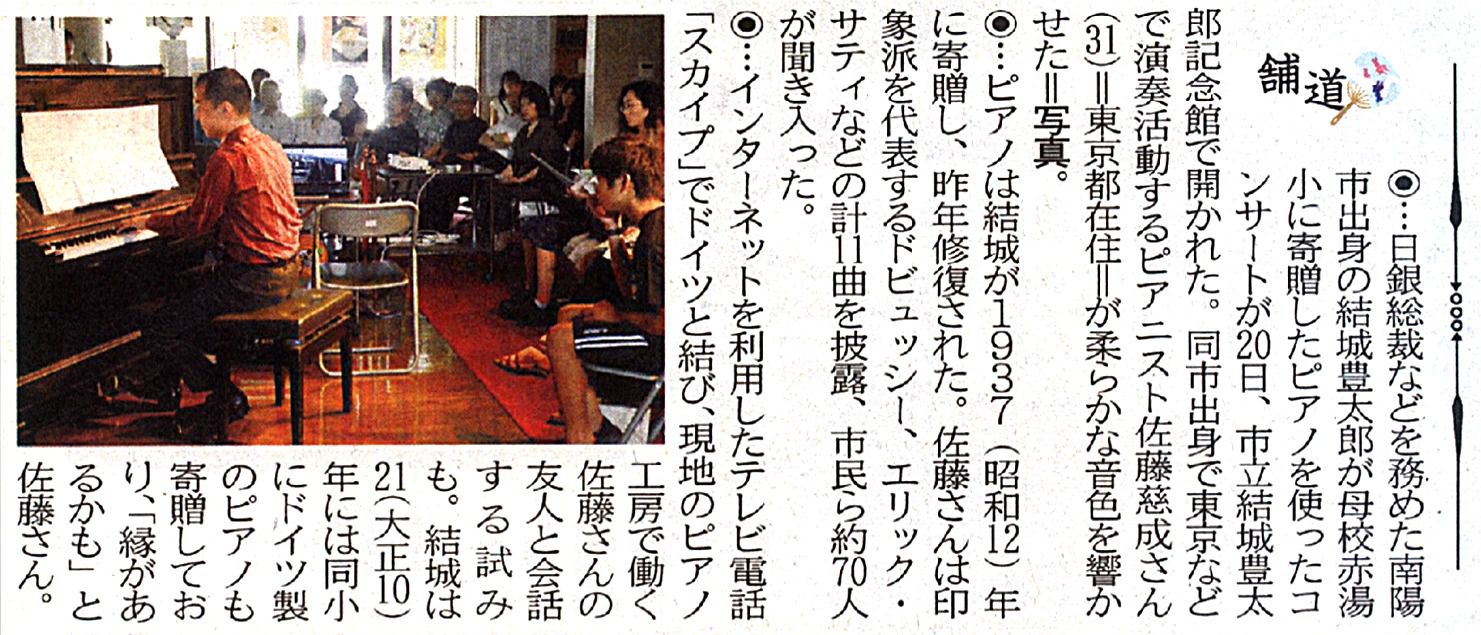 山形新聞に出ました~!