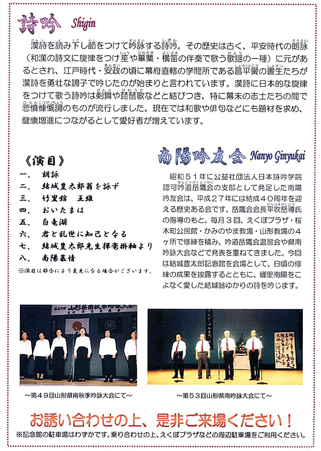 第3回文化講座は詩吟でお楽しみを
