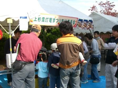 【平成18年の情報】火種3万プロジェクト｢吾妻祭｣に参加