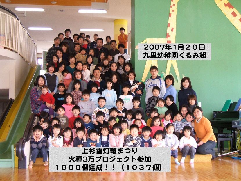 【平成19年の情報】九里幼稚園で手作りロウソク