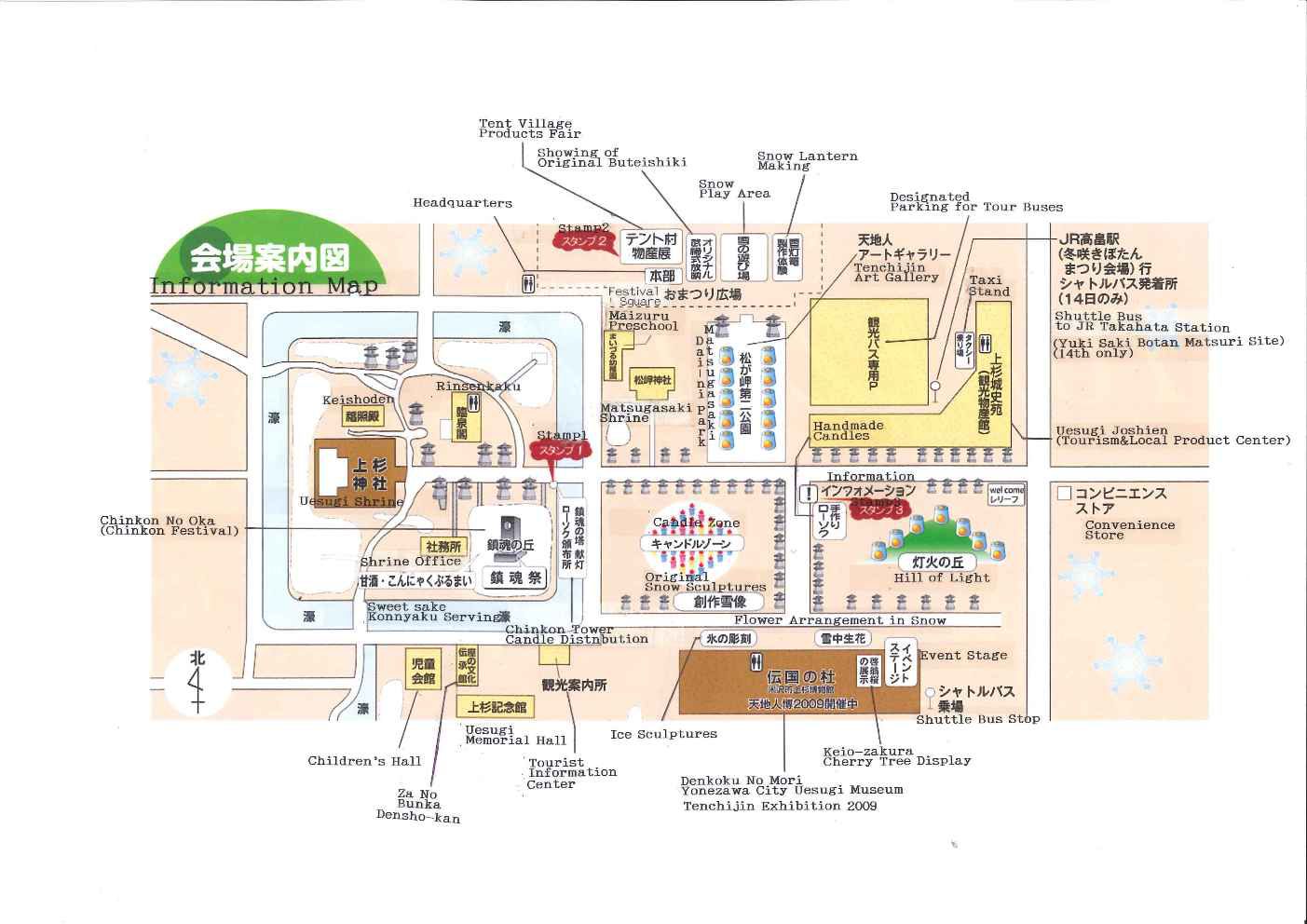 [平成21年の情報]32ｔｈ.Snow Lantern Festival Yonezawa　information Map　会場案内図【英語版】　
